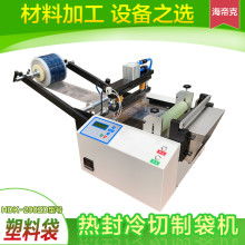 中山市泓亨塑料機(jī)械廠 專注電腦伺服切袋機(jī)與邊封伺服動力頭的高效解決方案